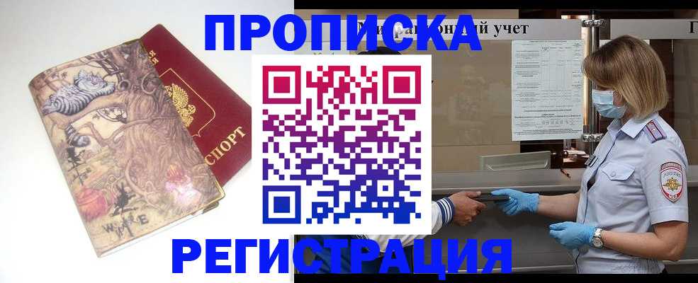 прописка иностранных граждан в Верхней Пышме