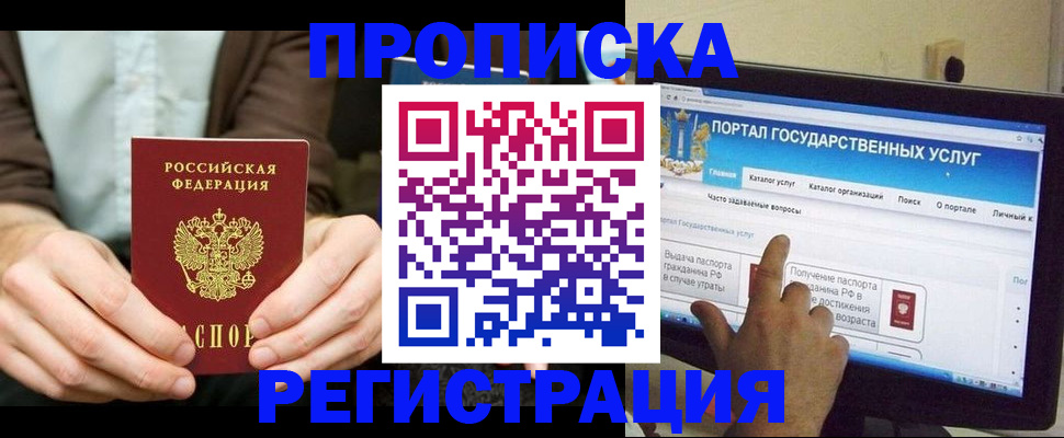 прописка в Верхней Пышме